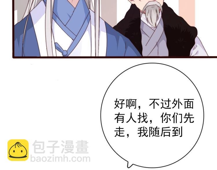 第32话 面具下的秘密