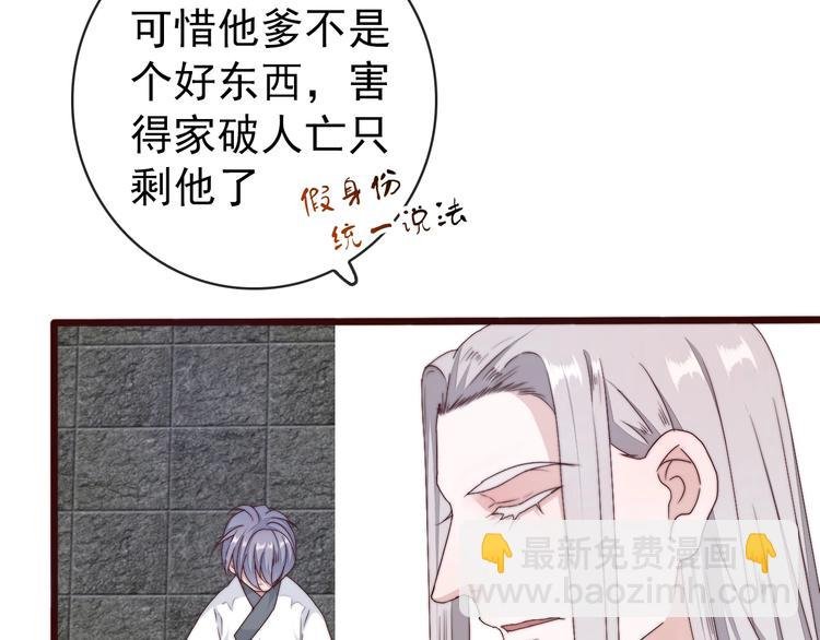 第32话 面具下的秘密