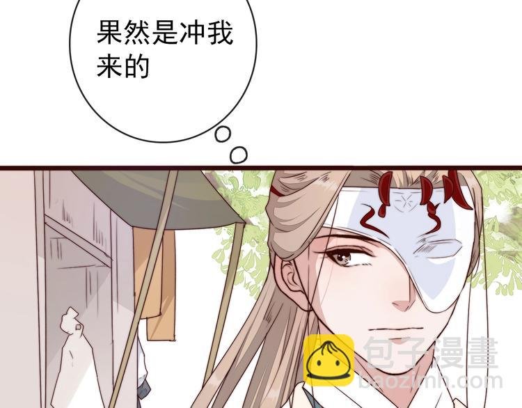 第32话 面具下的秘密