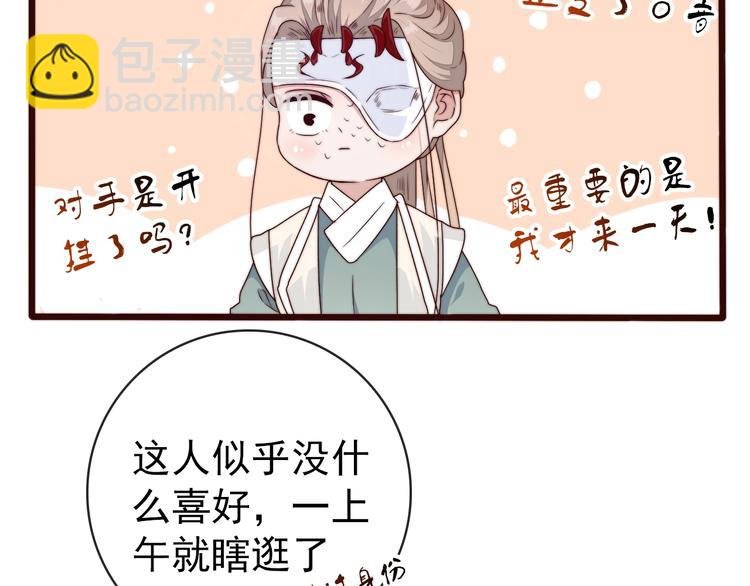 第32话 面具下的秘密