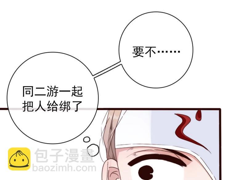 第32话 面具下的秘密