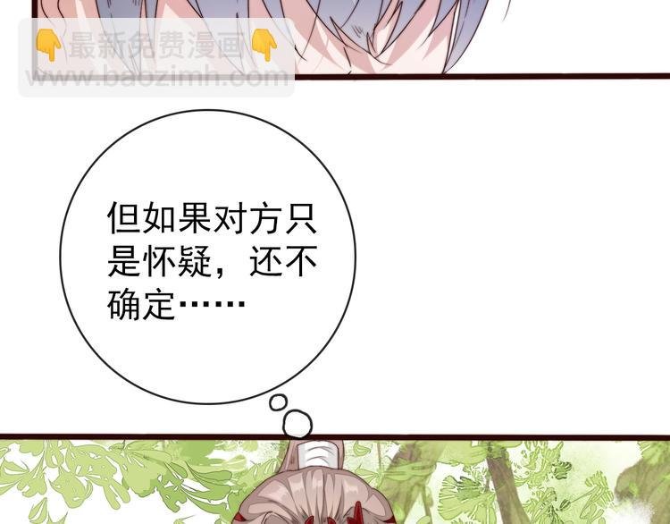 第32话 面具下的秘密