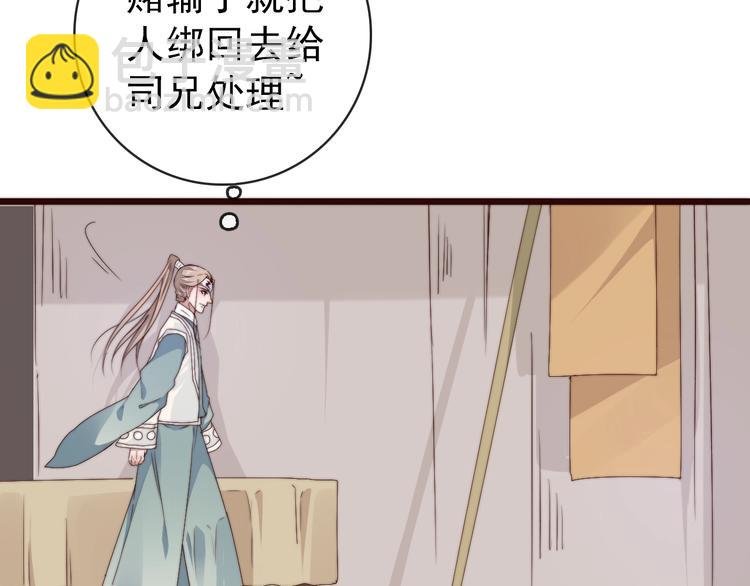 第32话 面具下的秘密