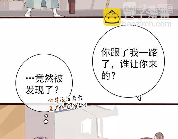第32话 面具下的秘密