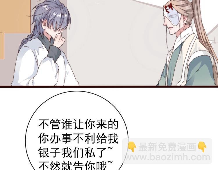 第32话 面具下的秘密