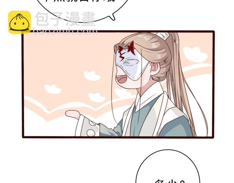 第32话 面具下的秘密