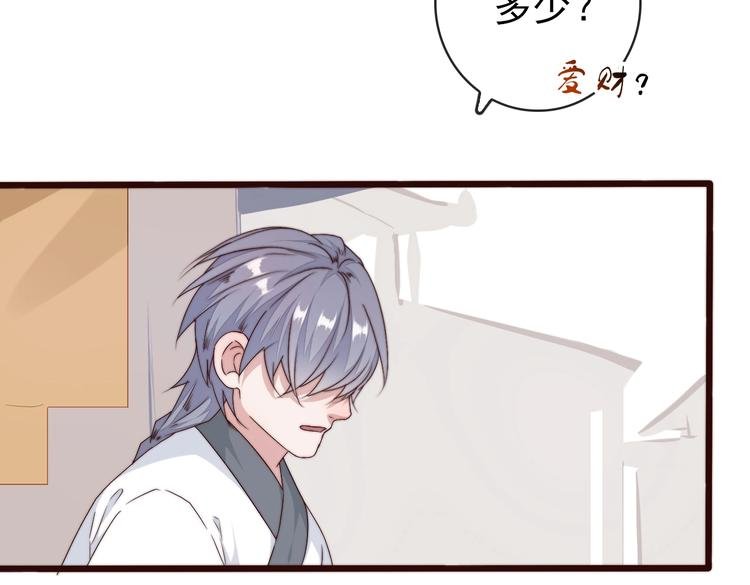 第32话 面具下的秘密