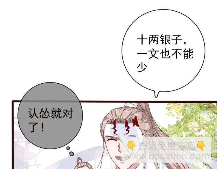 第32话 面具下的秘密