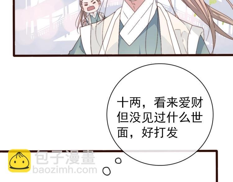 第32话 面具下的秘密