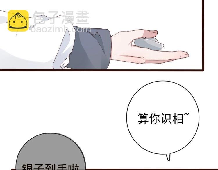 第32话 面具下的秘密
