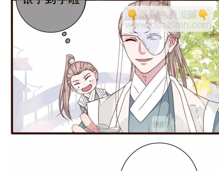 第32话 面具下的秘密
