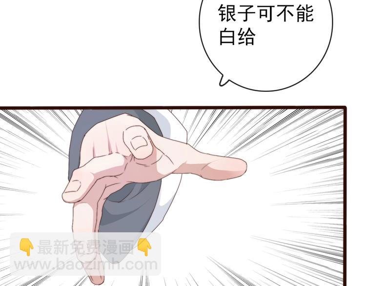 第32话 面具下的秘密