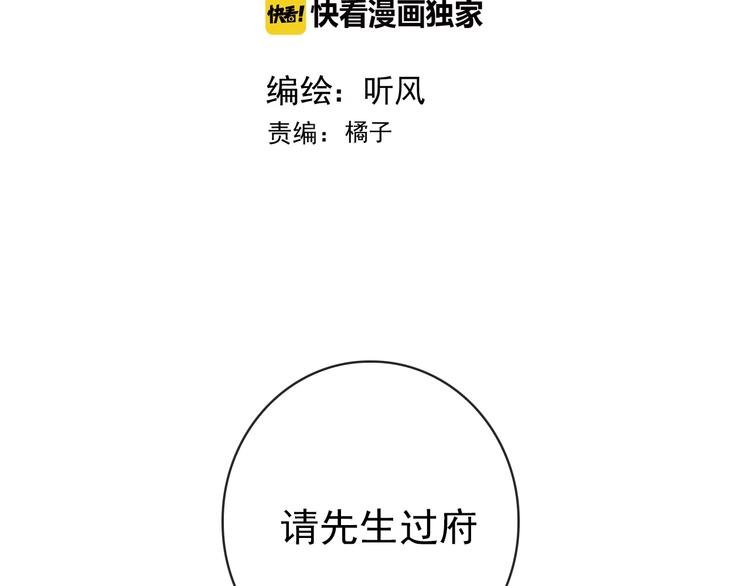 第34话 识破