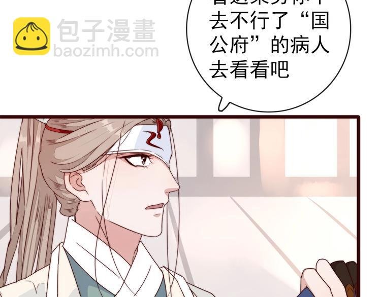 第34话 识破