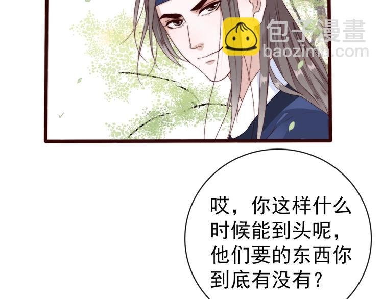 第34话 识破