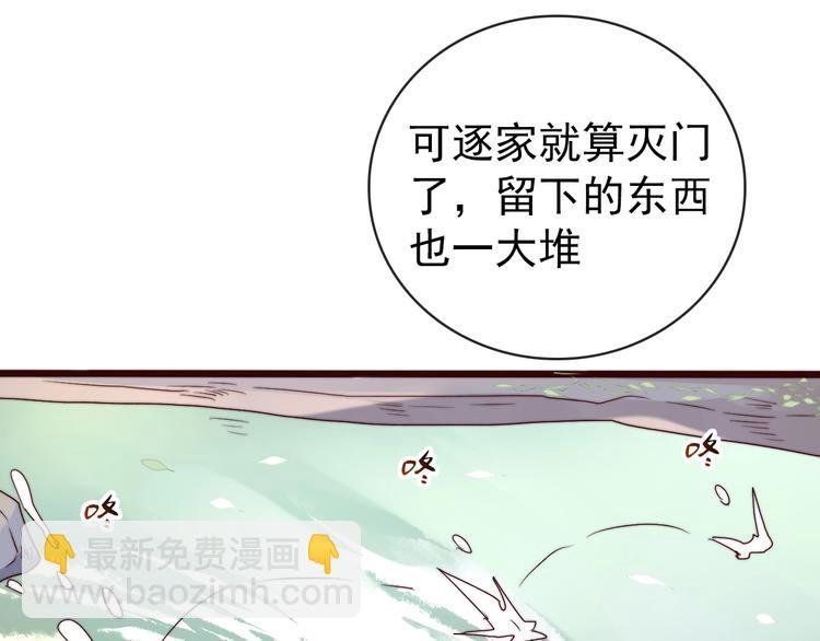 第34话 识破