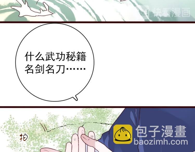 第34话 识破