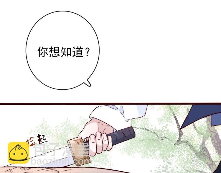 第34话 识破