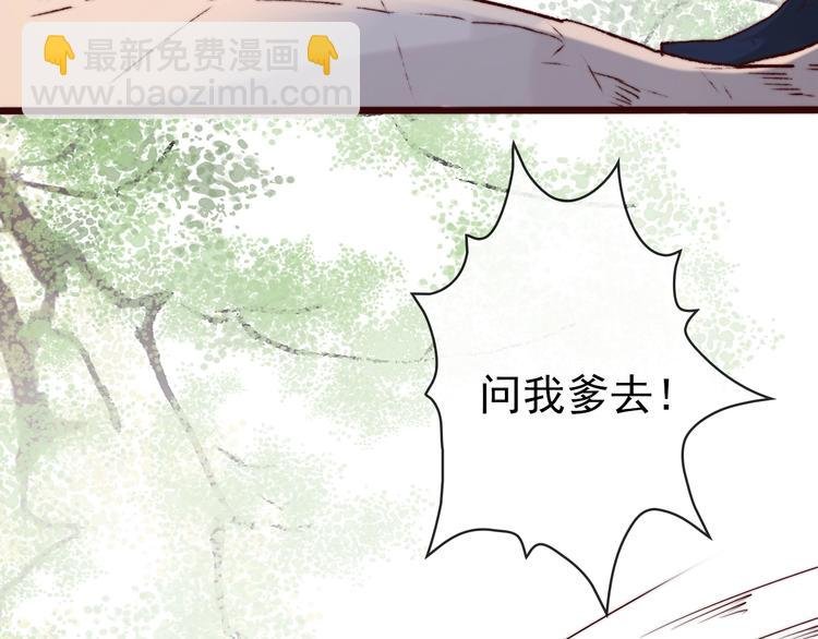 第34话 识破