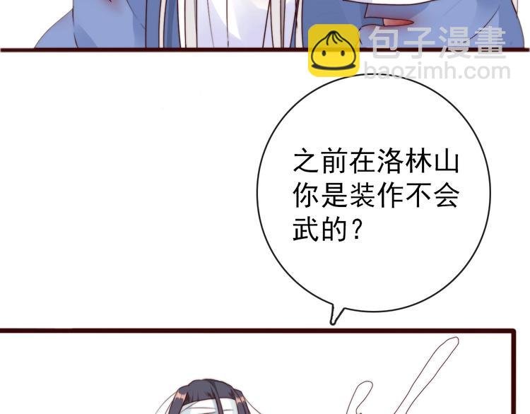 第34话 识破