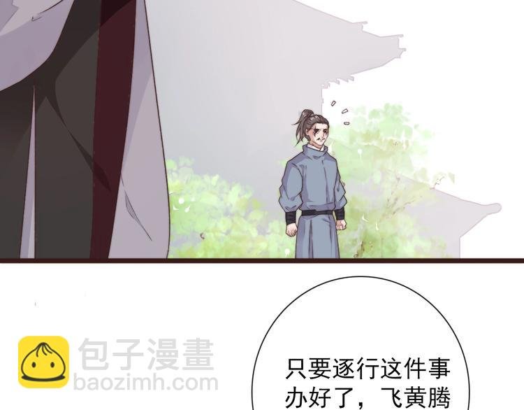第36话 结局