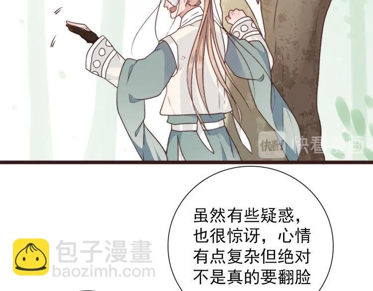 第36话 结局