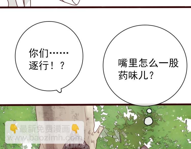 第40话 下毒