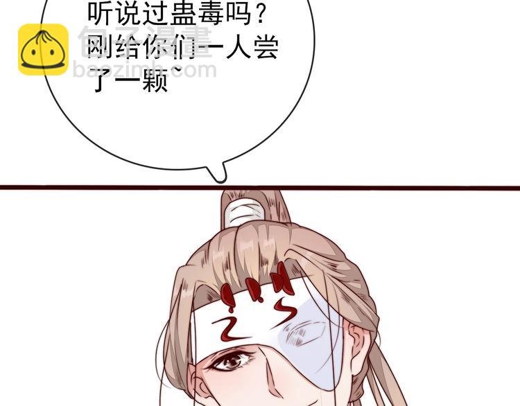第40话 下毒