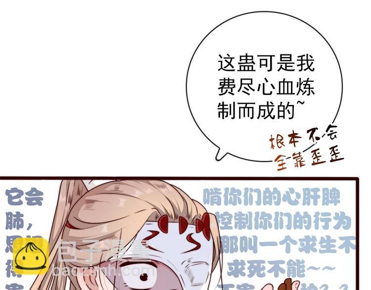 第40话 下毒