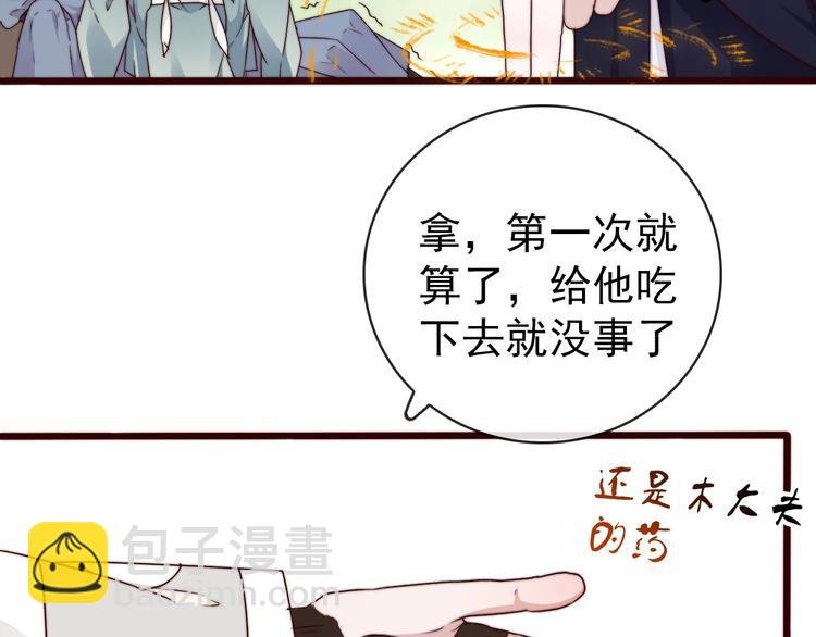 第40话 下毒