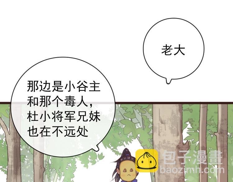 第40话 下毒