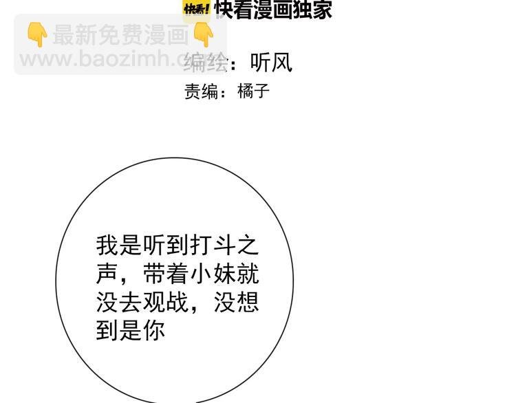 第41话 真的没啥关系！