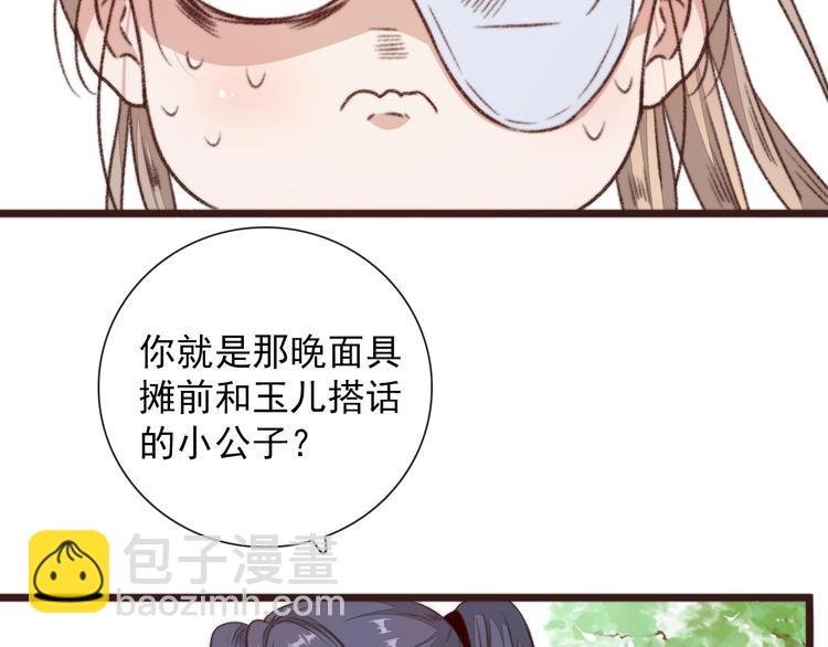第41话 真的没啥关系！