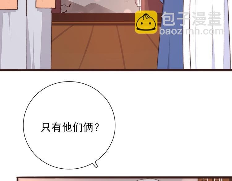 第42话 夜里才适合算账