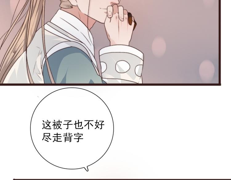 第42话 夜里才适合算账