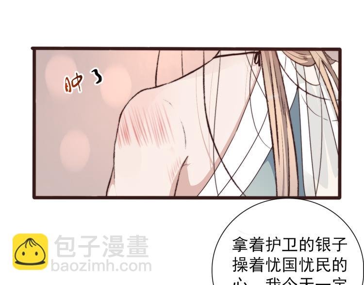 第42话 夜里才适合算账