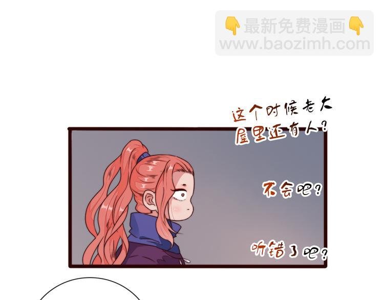 第42话 夜里才适合算账