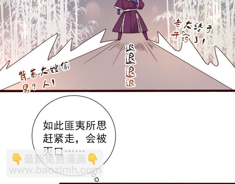 第42话 夜里才适合算账