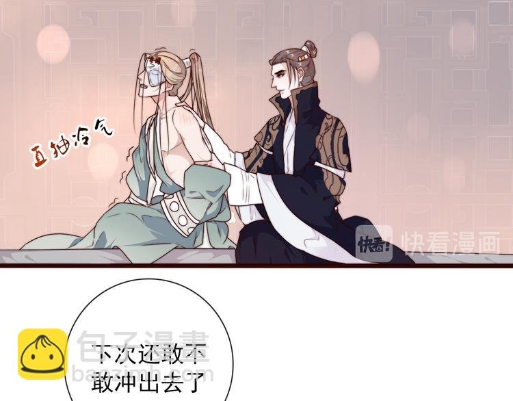 第42话 夜里才适合算账