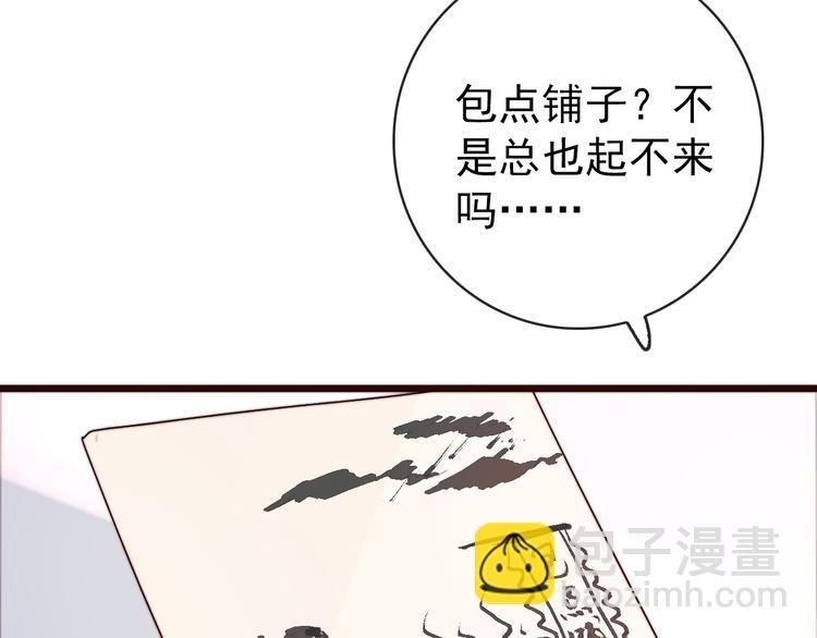 第44话 天下太平