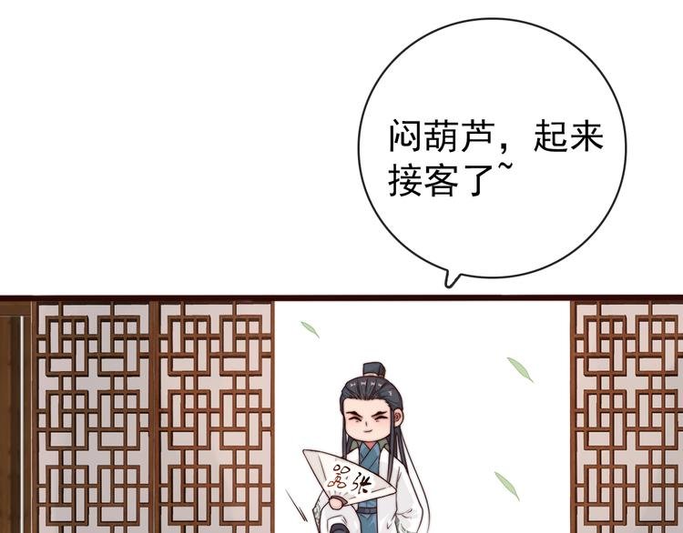 第44话 天下太平