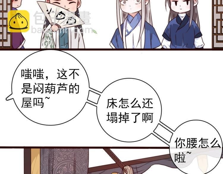第44话 天下太平