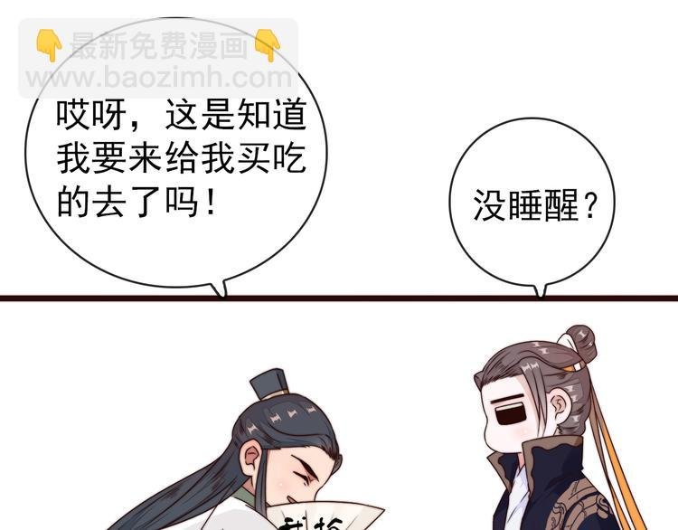 第44话 天下太平