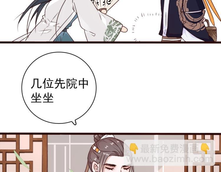 第44话 天下太平