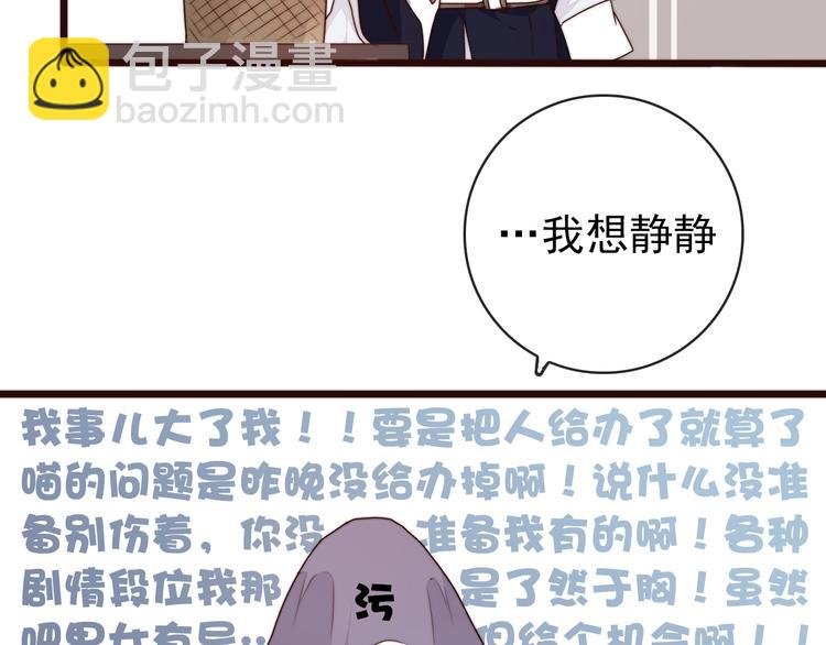 第44话 天下太平