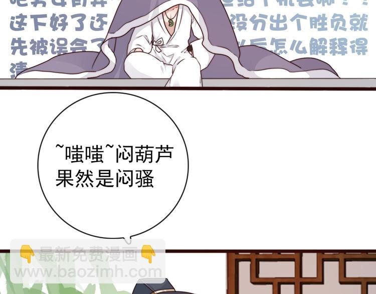 第44话 天下太平