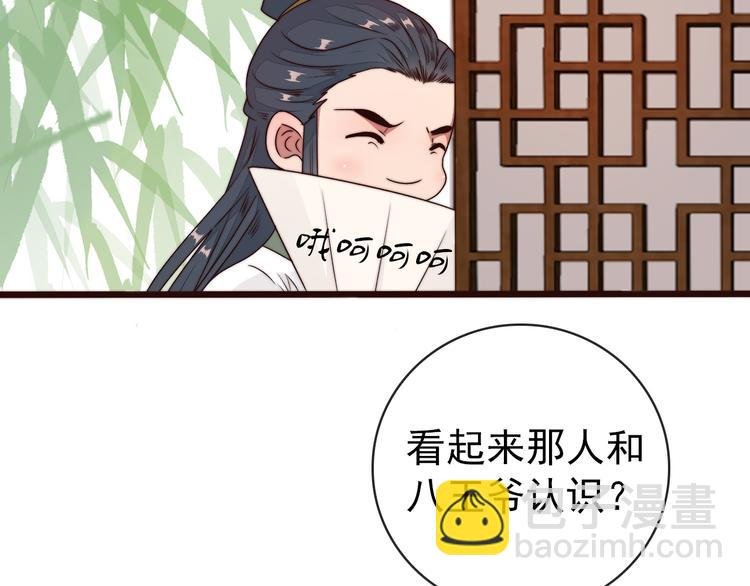 第44话 天下太平