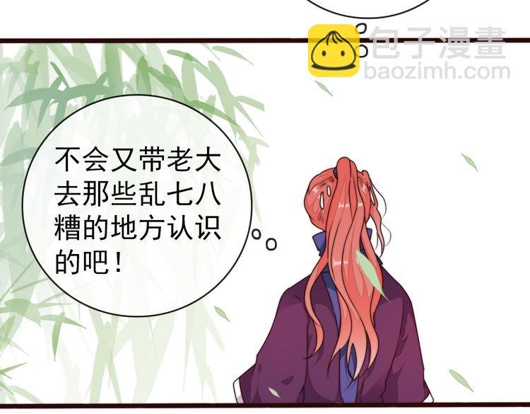 第44话 天下太平