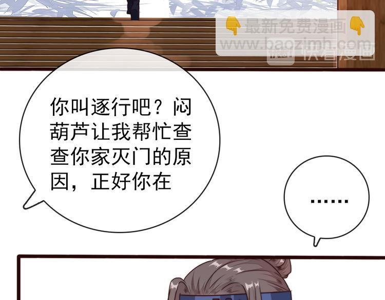 第44话 天下太平