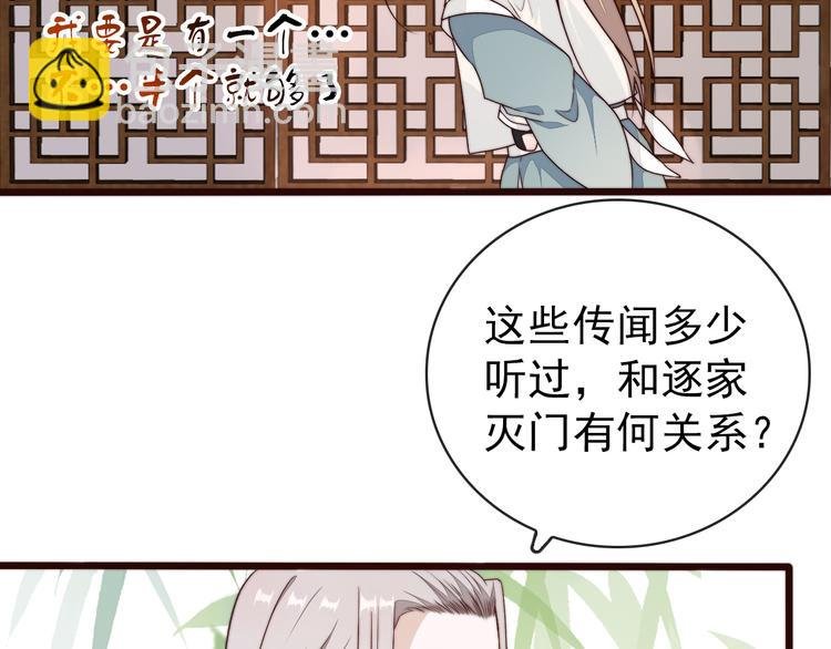 第44话 天下太平